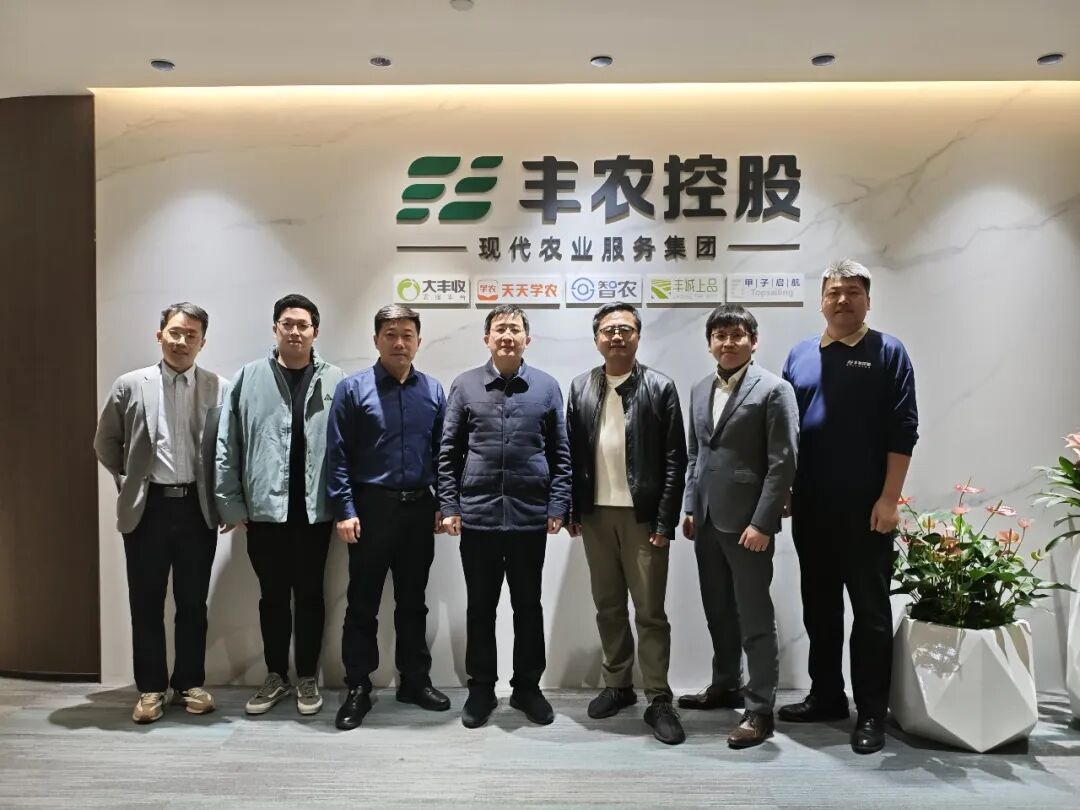 Yangzhou Big Data Group Visits Fengnong